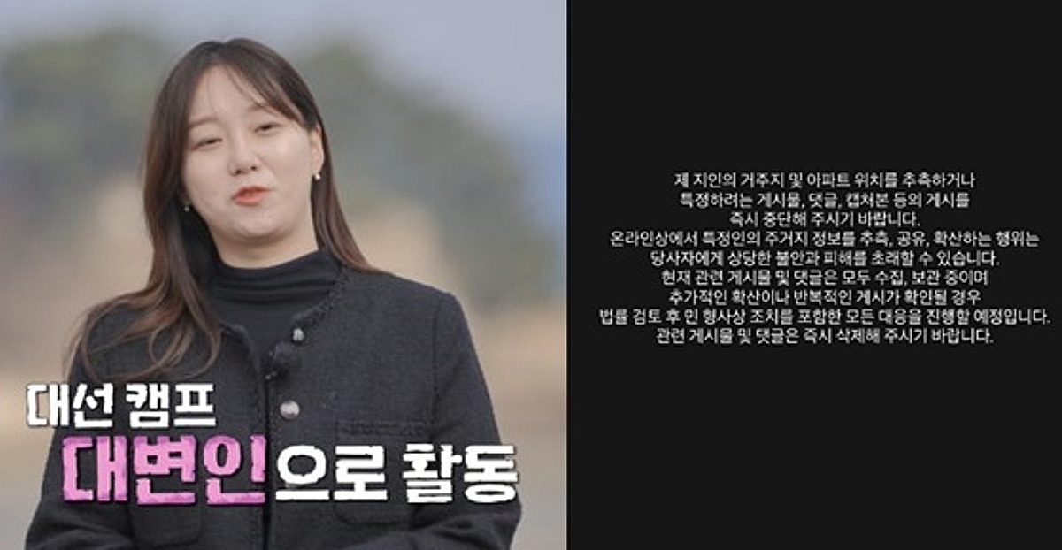 '집 도용 의혹' 31기 옥순, 거주지 추측에 불쾌 "불안과 피해 초래" [전문]