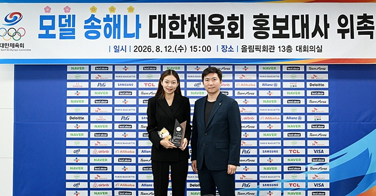대한체육회, 모델 겸 방송인 송해나 홍보대사 위촉
