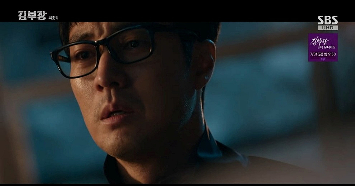 의리의 소지섭, 최대훈x윤경호 자식들 구하러 갔다 [김부장]