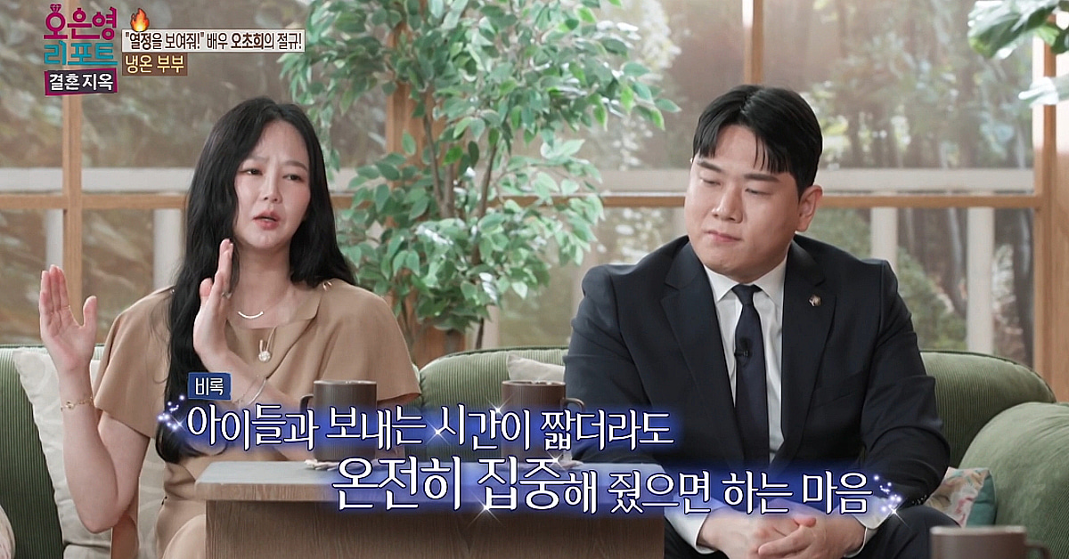 '쌍둥이 독박육아' 오초희, 340km 주말부부.."이러다 헤어질 수도" 눈물 [종합](결혼 지옥)