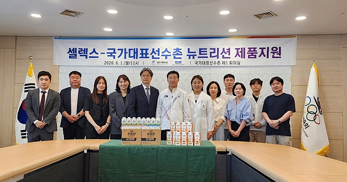 대한체육회, 매일유업과 뉴트리션 제품 전달식 개최 "국가대표 선수들에 체계적인 지원 목적"
