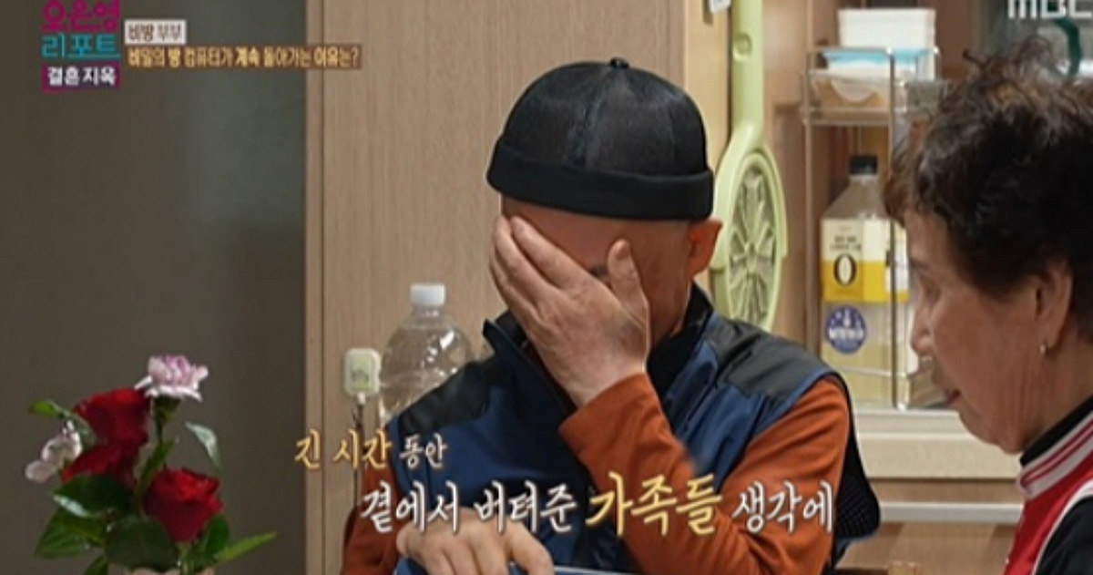 투자로 5억 날린 '비방 부부' 남편, '내 집 마련' 반전 근황.."땅 치고 통곡" [종합](결혼지옥)