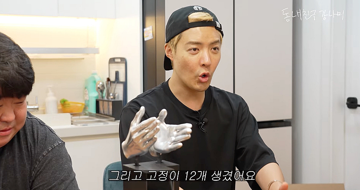 "덕분에 고정만 12개" 강남, 13년 우정 '지하철 친구'에 트로피 선물 [강나미]