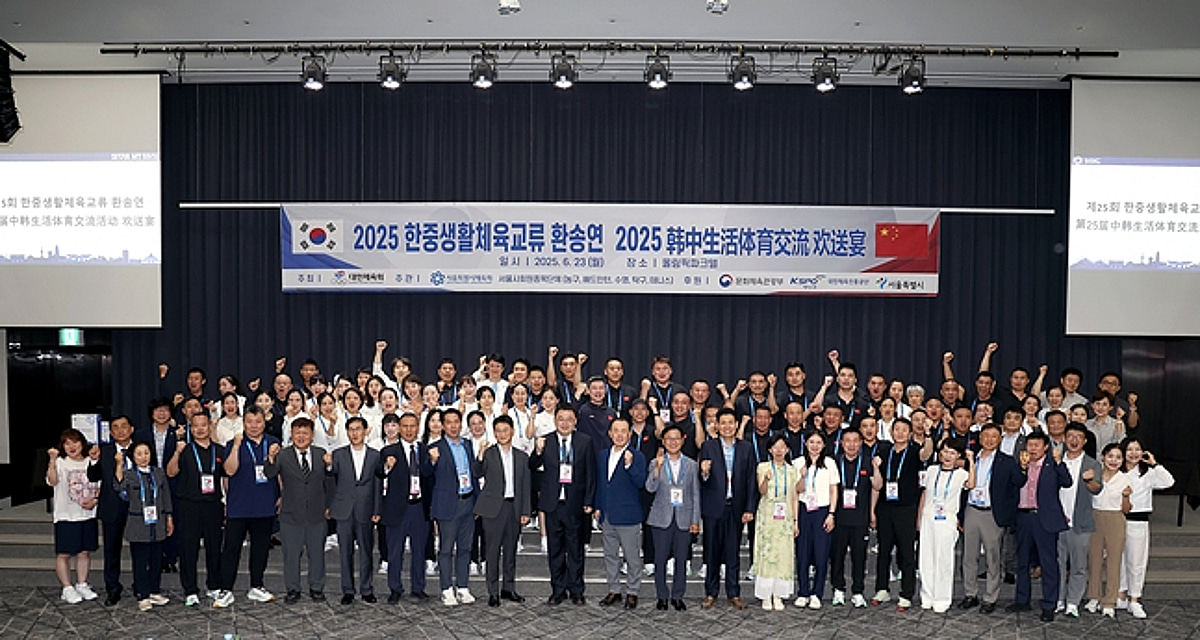 대한체육회, '제26회 한·중생활체육교류' 개최→전남서 스포츠 민간외교 펼친다