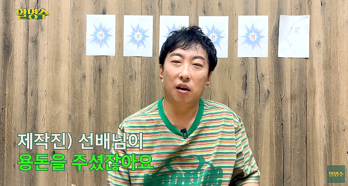 박명수, 촬영 중단 제작진 위해 사비로 용돈 쾌척 "카드값·방세 내야해" [스타이슈]