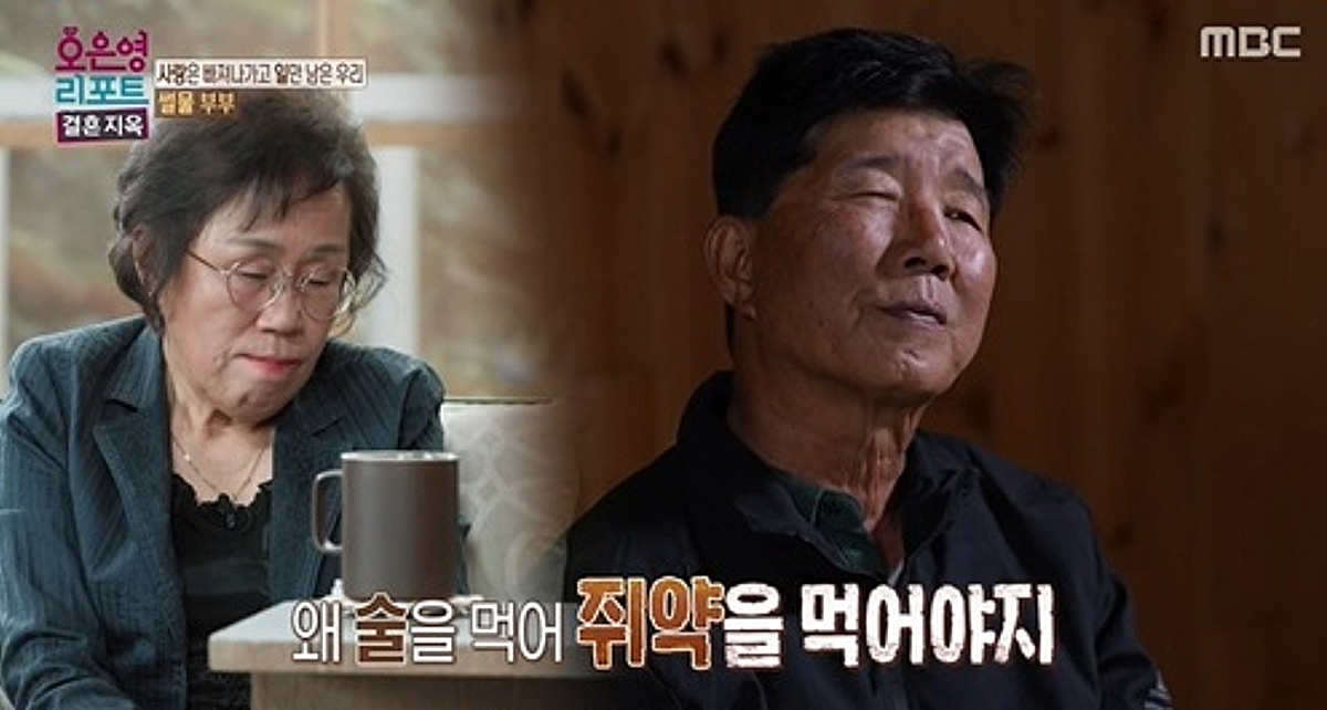 "쥐약 먹어라"..月 900만원 수입 남편, "사는 게 지옥" 아내에 폭언 [오은영 결혼지옥]