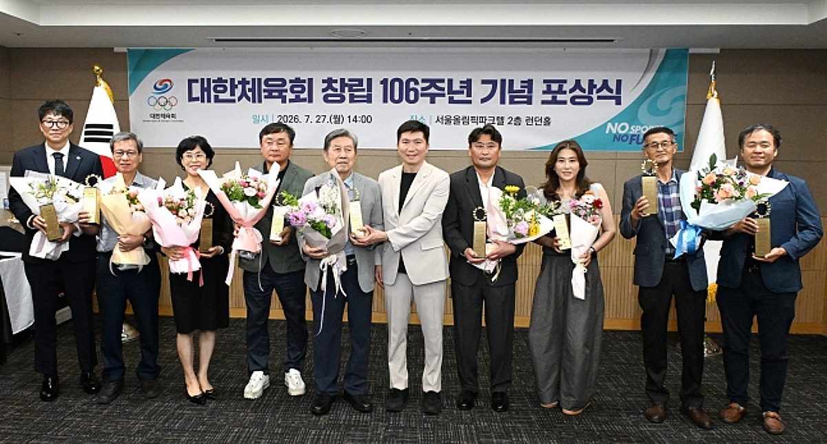 대한체육회, 창립 106주년 포상식 개최... 유공자 등 34명 표창