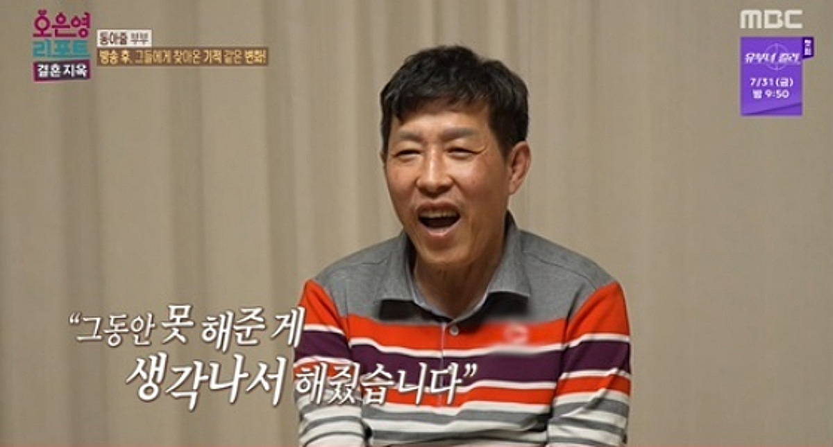 오은영 예상 맞았다..'동아줄 부부' 남편, 파킨슨 증후군 진단 [종합](결혼 지옥)
