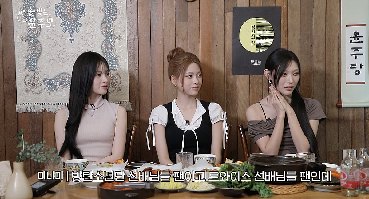리센느 미나미, BTS 샤라웃에 감격 "완전 성덕..잠 못 잤다" [술 빚는 윤주모]