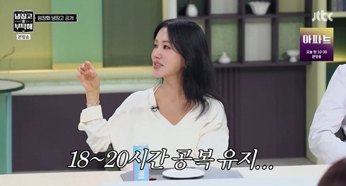 56세 엄정화 "몸매 관리 비결? 저탄저당+20시간 공복 유지" 경악[냉부해]