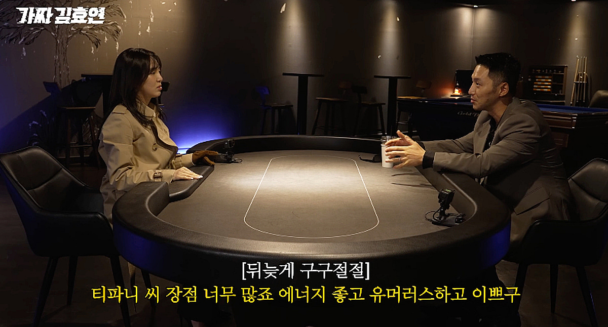 변요한 "♥티파니 장점? 에너지 좋고 예쁘고..너무 많아" [효연의 레벨업]