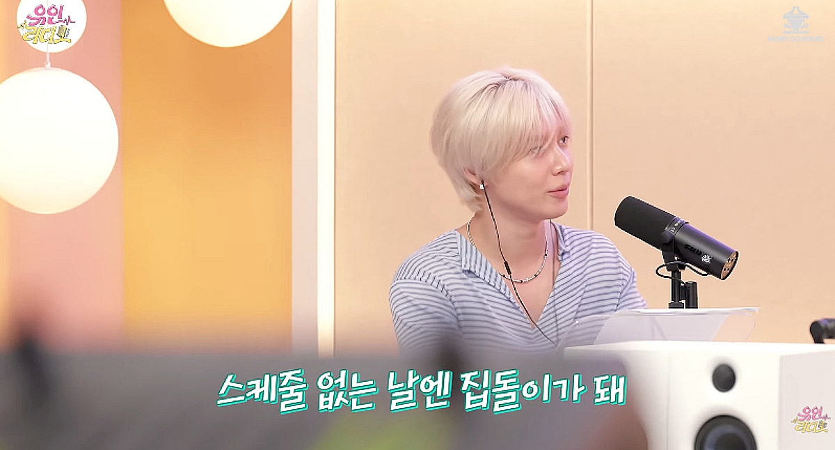 태민, '집돌이' 인정 "집에서 할 거 많아..7시간 이상 자야 해" [유인라디오]