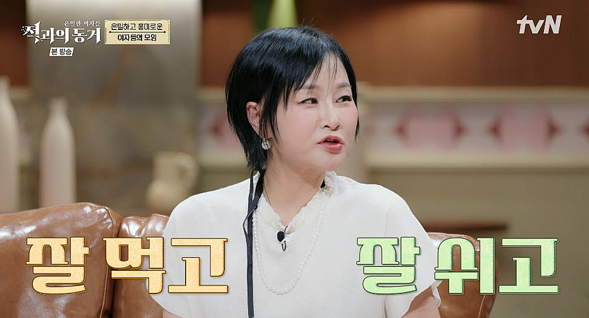 '강레오♥' 박선주, 완벽 기초체력 비결 공개 "잘 먹고 잘 쉬어" [적과의 동거]