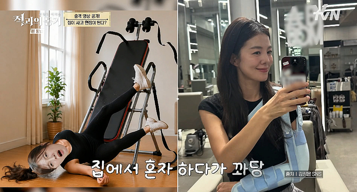 김성은 "집에서 혼자 운동하다 어깨 골절..거꾸로 매달려 떨어져" [적과의 동거][★밤TView]