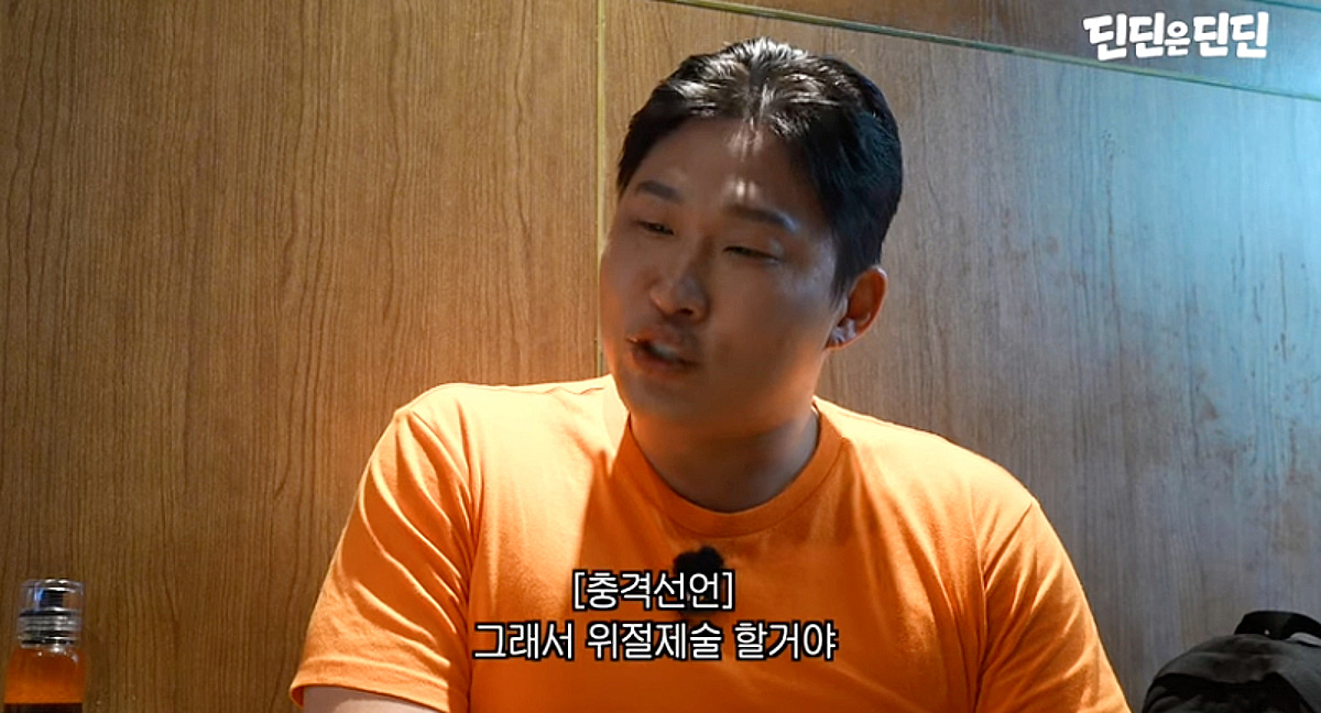 스윙스, 마운자로 중 돈가스 폭풍 먹방 "실패하면 위절제술 할 것" [딘딘은 딘딘]