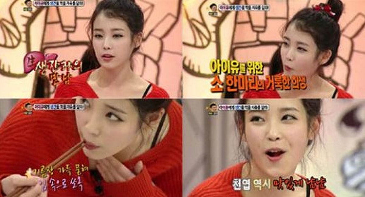 '안녕하세요', 아이유 생간 시식