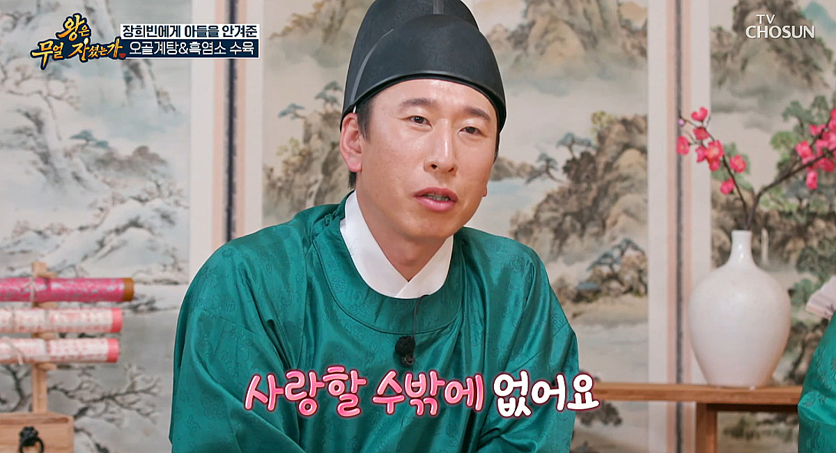 양상국, 이연주 셰프와 러브라인 ing "사랑할 수밖에 없어" [왕은무얼][★밤TV]