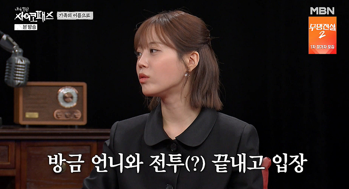 허영지, 언니 허송연과 '현실자매' 인증 "방금도 싸우고 와" [내사패]