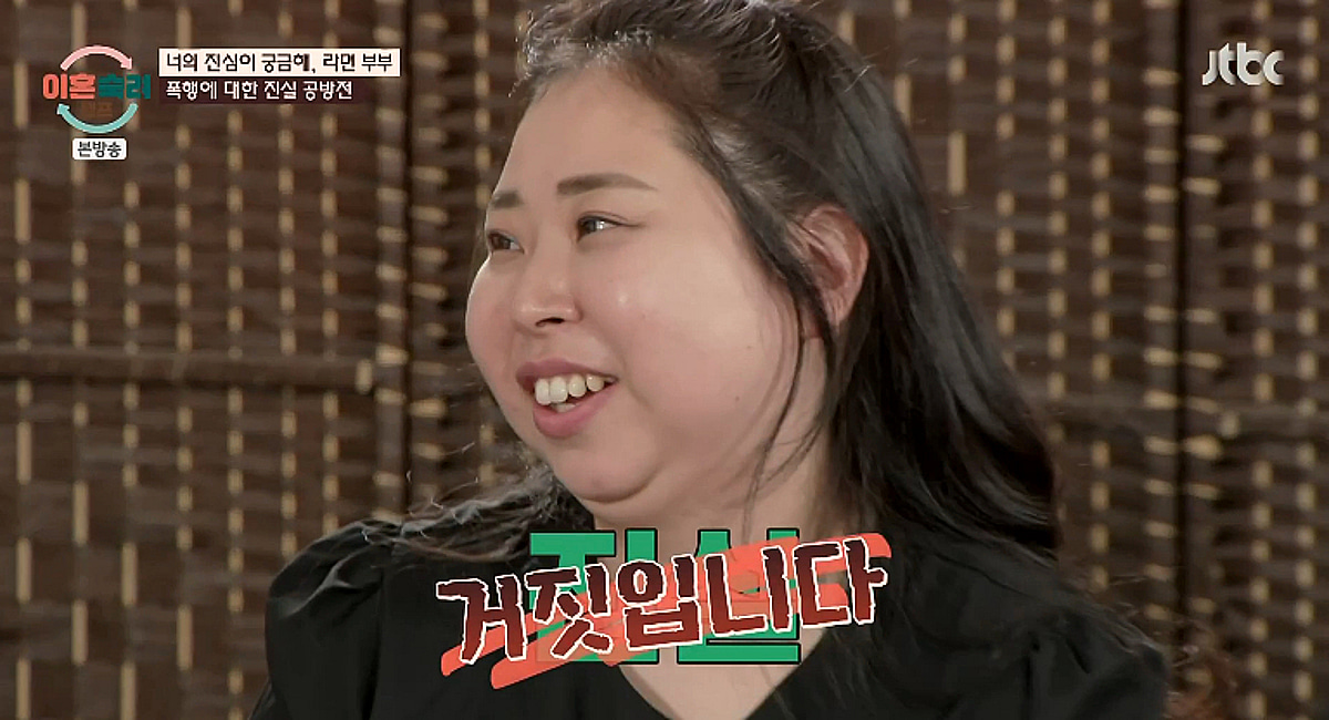 라면부부, 폭행 진실 공방은 계속.."남편이 폭행해"VS"절대 아냐" [이숙캠]