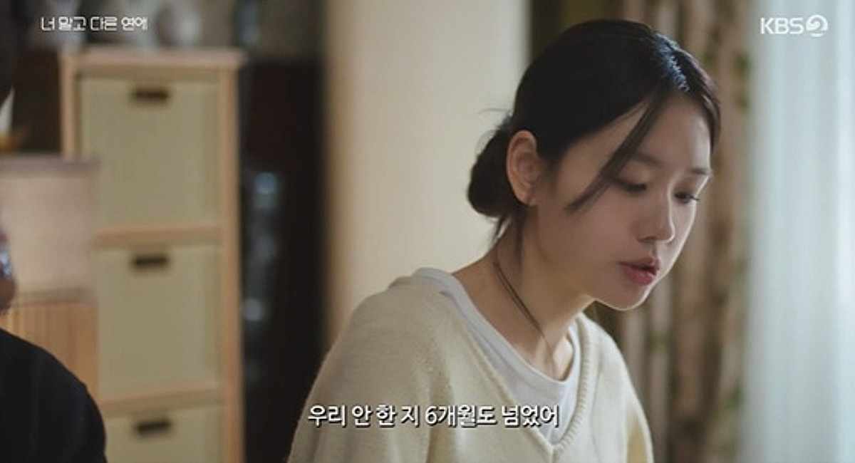 안은진, '임신' 의심에 "안 한 지 6개월도 넘어" 폭탄 발언..서강준 당황 [너 말고 다른 연애]