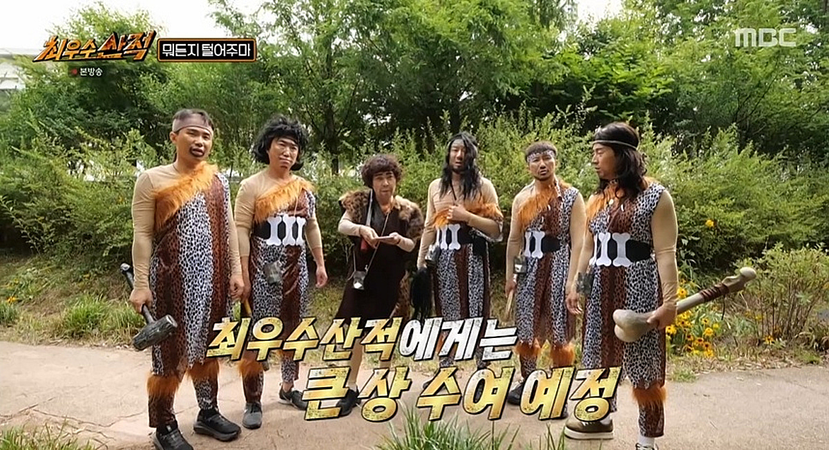 조혜련, 두목 활약까지 '포스트 무도' 답네..'최우수산' 산적편 폭소 터졌다 [종합]