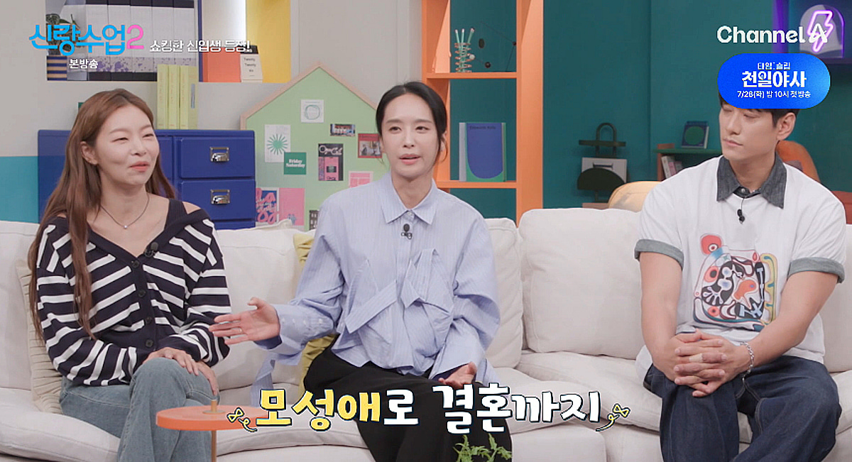 '결혼 11년차' 박정아 "비혼주의였는데..모성애로 결혼" [신랑수업2]
