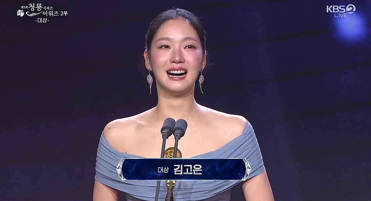 '감격' 김고은, 영예의 대상 눈물 "좋은 선배 될게요"[청룡시리즈어워즈][종합]