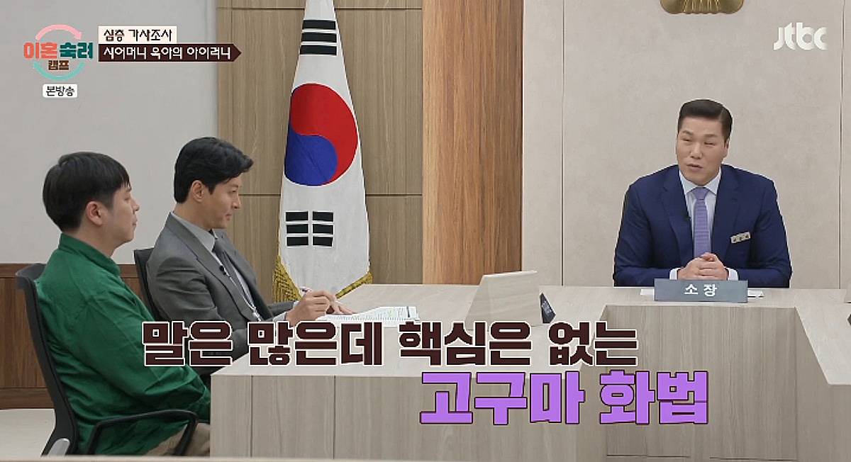 아내 무시에 상처받는 남편 등장..서장훈, 고구마 화법 지적 "계속 빙빙 돌려" [이숙캠][★밤TV]