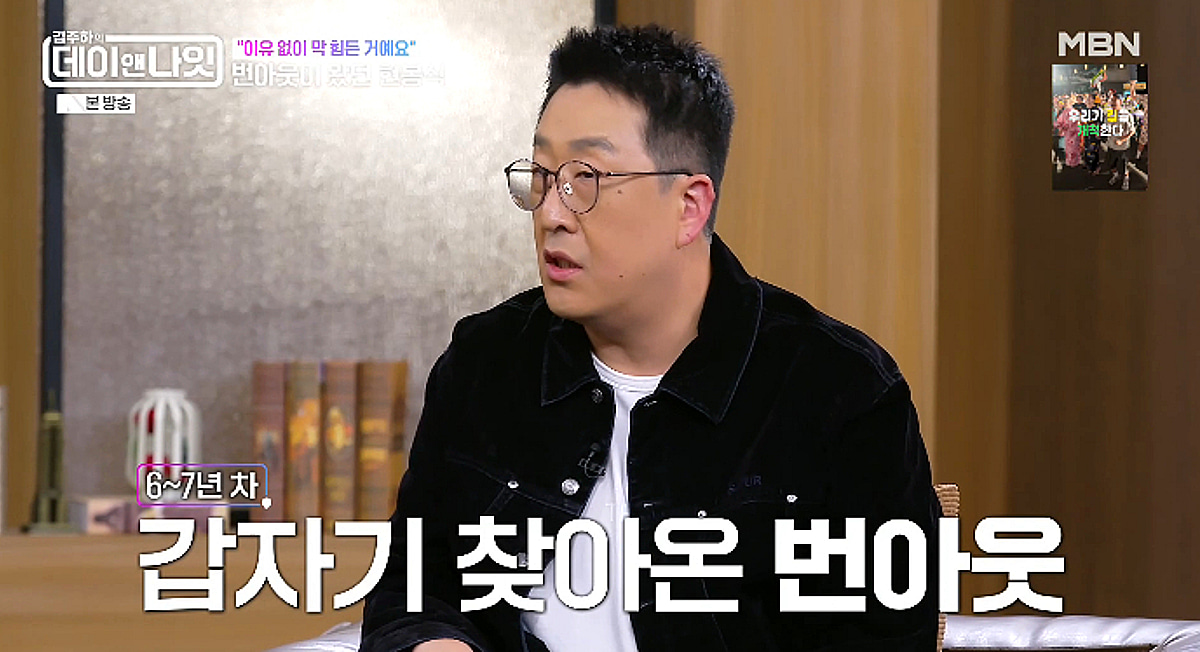 현봉식, 번아웃 고백 "수면장애·탈모까지..병원서 산송장이라고" [데이앤나잇][★밤TV]
