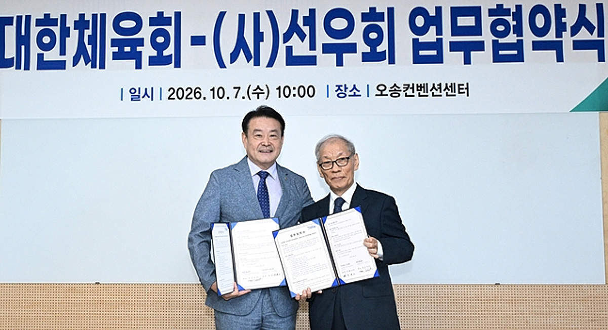 대한체육회, 지방체육회장선거 공정성 제고 위한 전문교육 개최