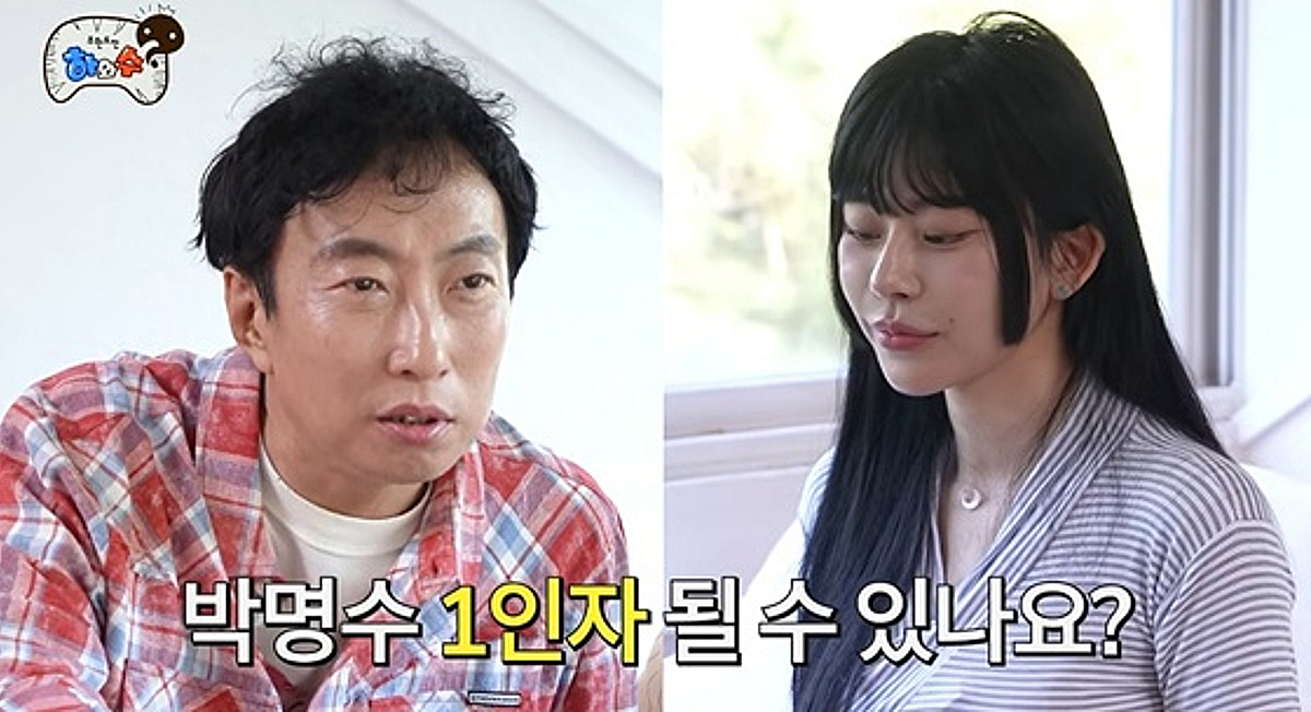 "1인자 될 수 있나" 박명수의 속내..'무한도전' 재결합은 숙제? [하와수]