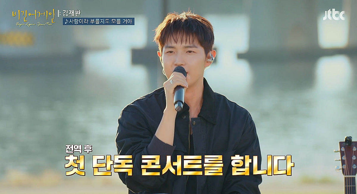[공식] 김재환, 31일~11월 1일 단독 콘서트 '여백:餘白' 개최