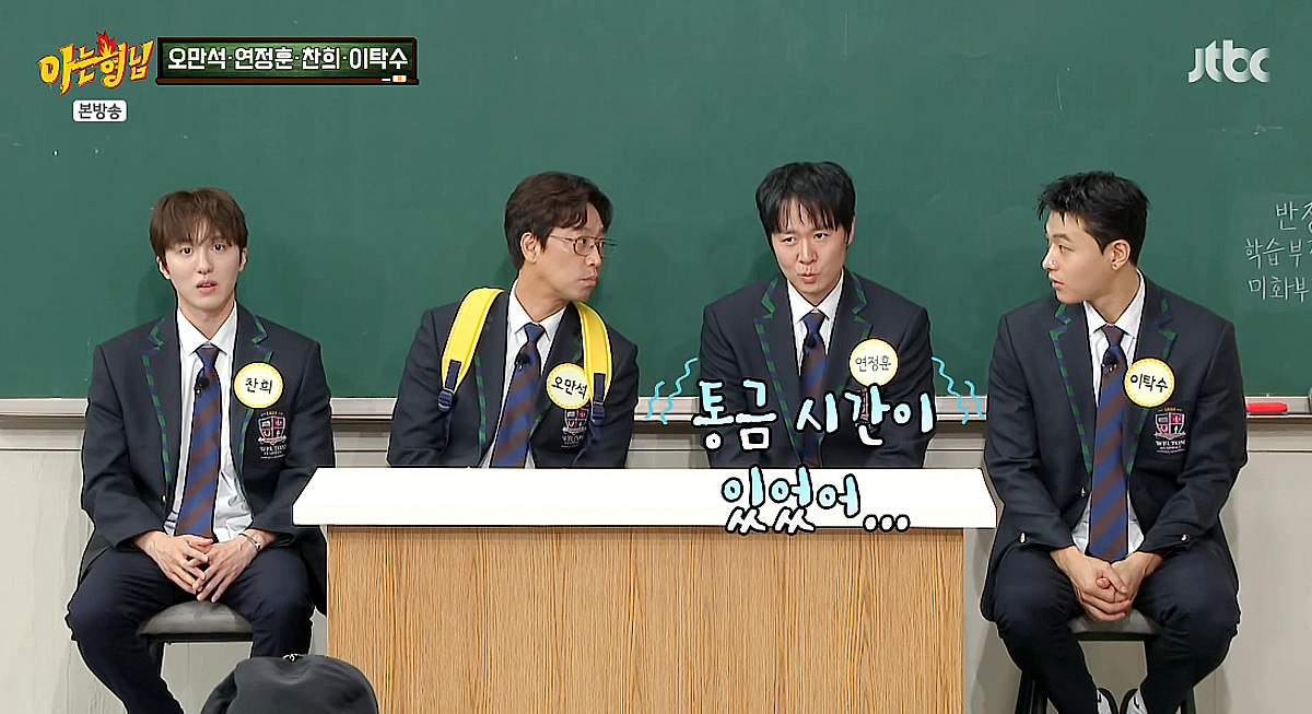 연정훈, ♥한가인 통금시간 공개 "12시→6시..집에 있으면 매일 혼나" [아는형님][★밤TView]