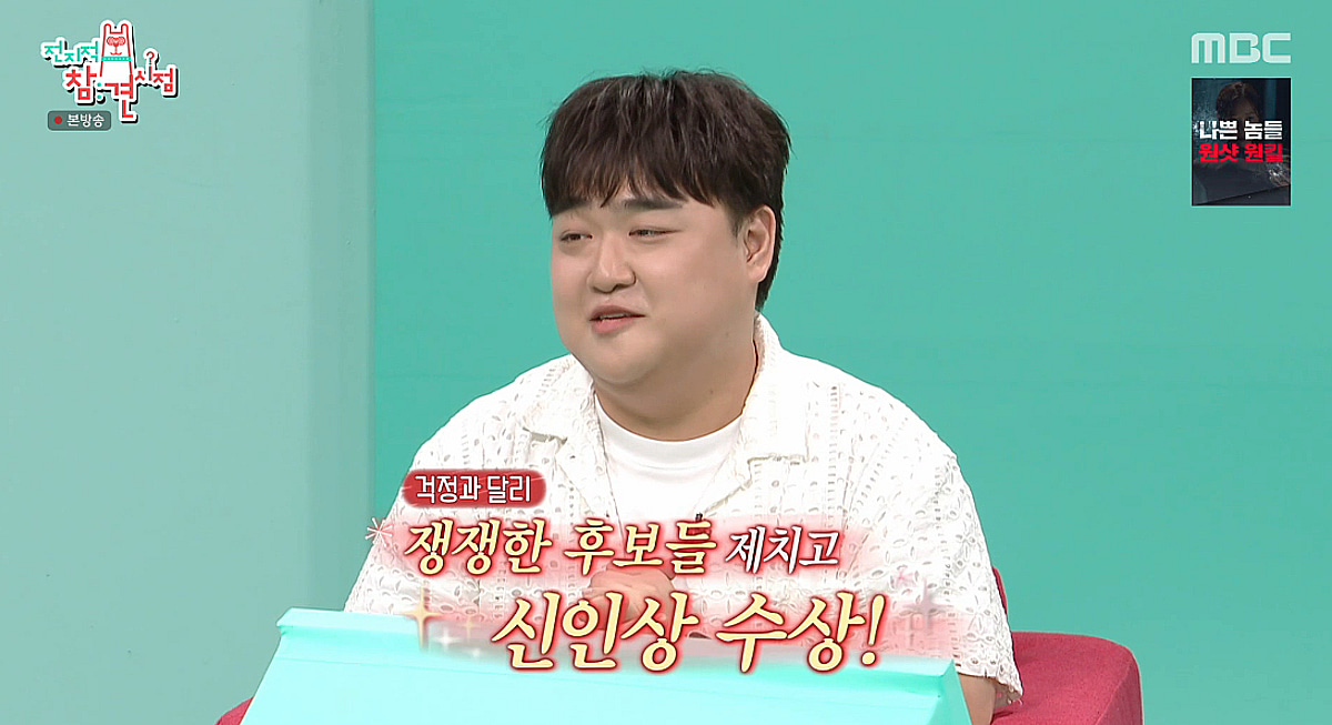 '청룡 신인상' 김규원 "AI, 수상 가능성 68% 예측" [전참시]
