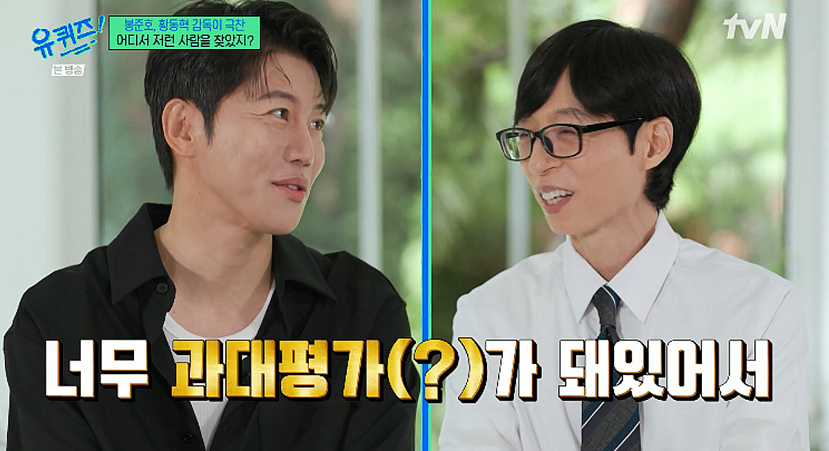 음문석 "'호프' 연기 호평, 무서워..과대평가 돼" [유퀴즈][별별TV]