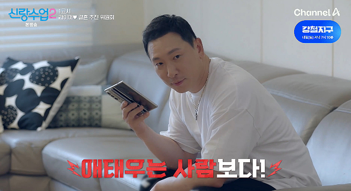 '돌싱' 라이머, AI 연애 상담에 당황 "예전처럼 애태우는 사람은 NO" [신랑수업2][별별TV]