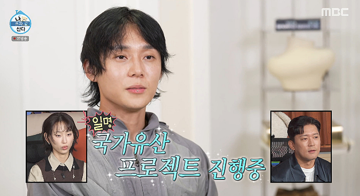 던, 경복궁 소리 채집 도전..유지태로 완벽 변신 "국가유산 프로젝트" [나혼산][별별TV]