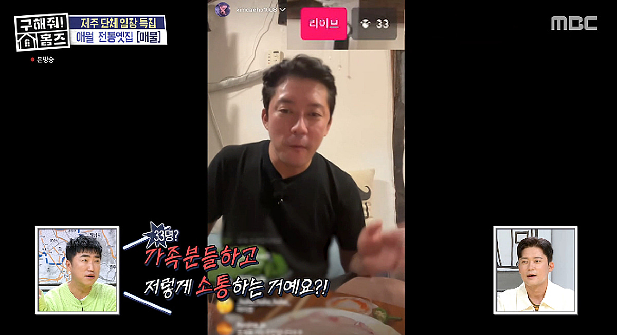 김대호, 제주서 라방 도전 "제니·BTS처럼 나도 소통" [홈즈][별별TV]