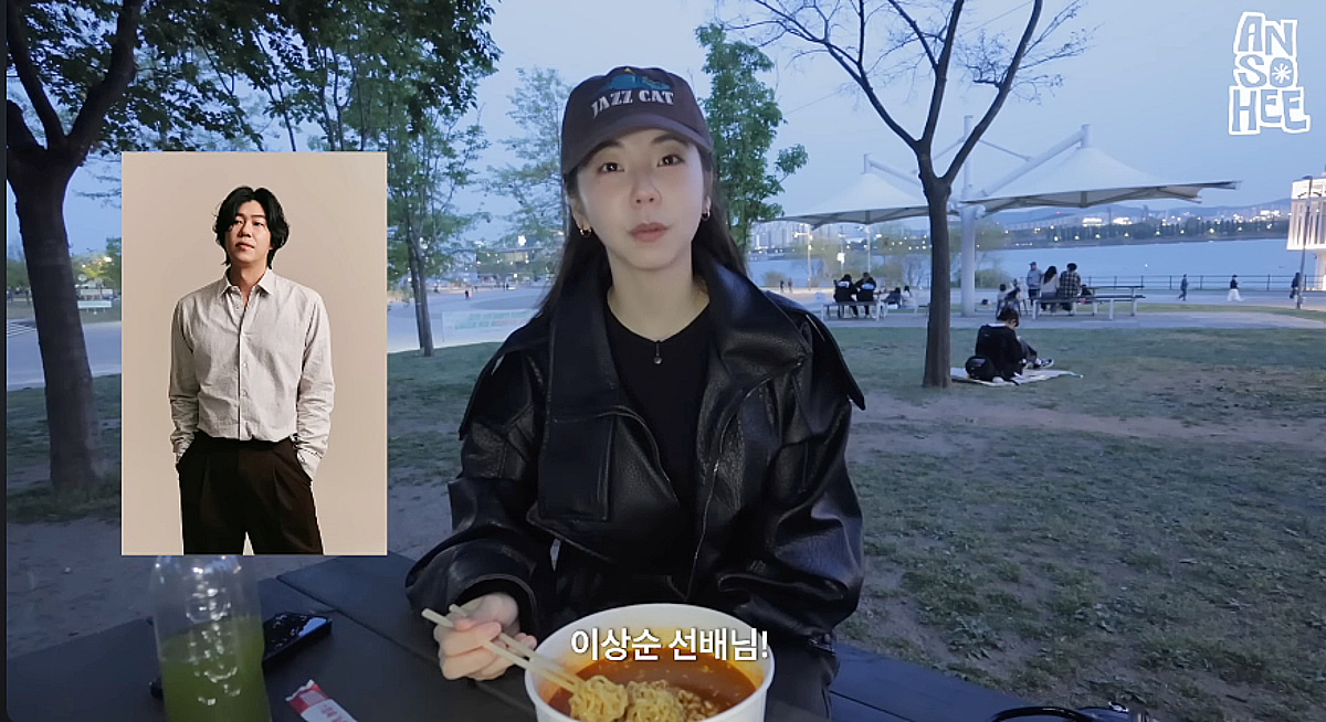 An So-hee: 