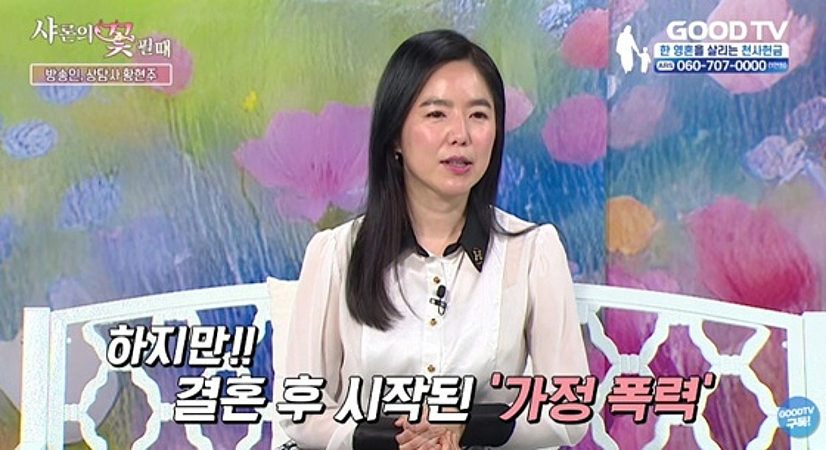 황현주, '가정 폭력' 충격 고백 "전남편, 계단에서 밀어..잔인하고 무서운 상태"