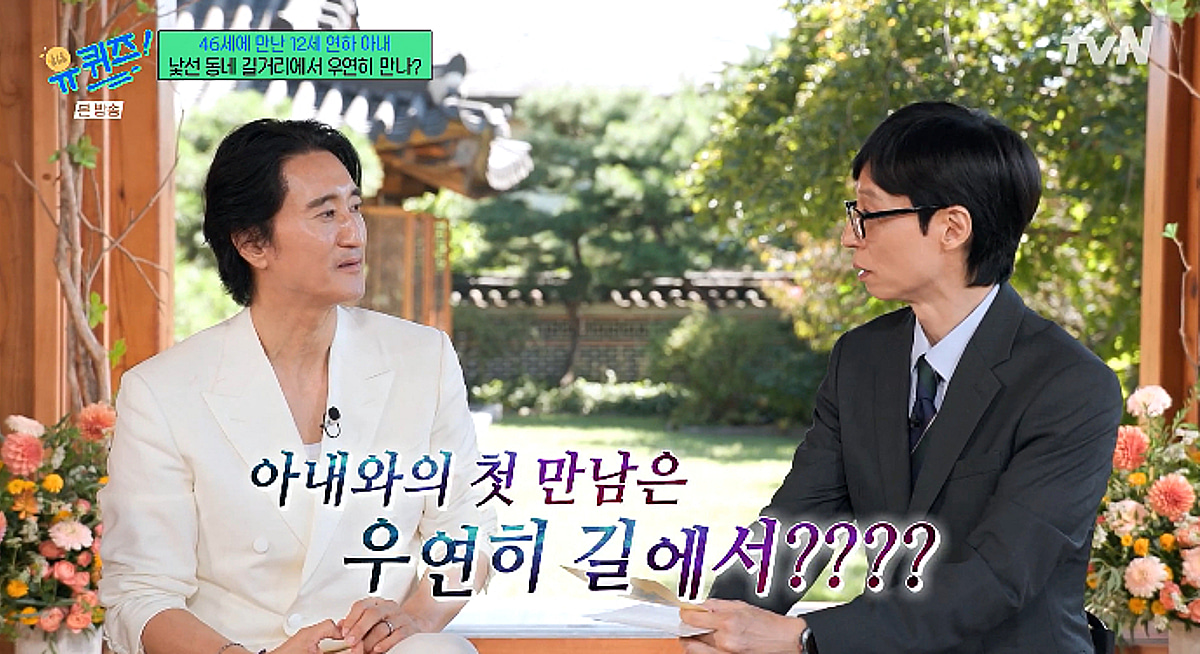 '12세 연하♥' 신현준, 러브스토리 공개 "길거리에서 첫 만남..전도하고 싶다고" [유퀴즈][★밤TView]