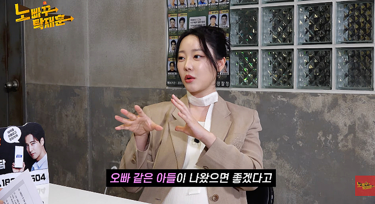 '만삭' 고우리 "탁재훈 같은 아들 낳고 싶어" [노빠꾸탁재훈]