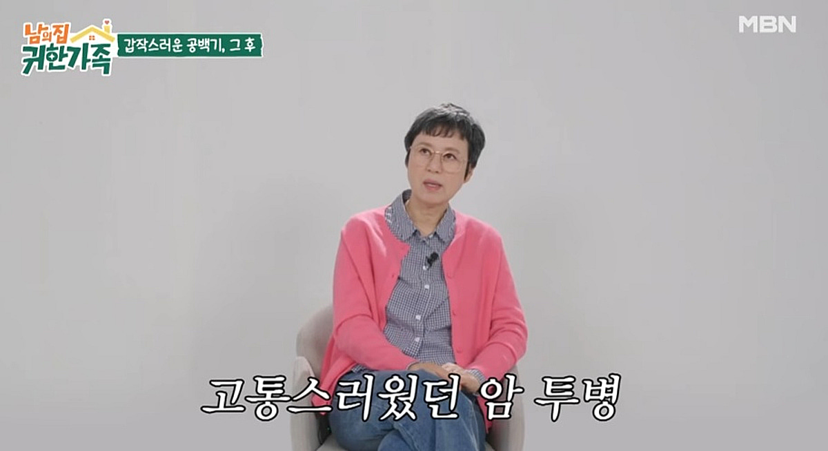 박미선, 유방암 투병 심경 고백 "항암 16번..일주일 죽었다가 살아나"[귀한 가족]