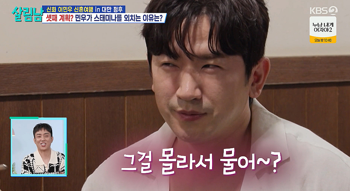 이민우, ♥이아미에 셋째 임신 제안 "펑후 베이비 만들까?" [살림남][★밤TView]