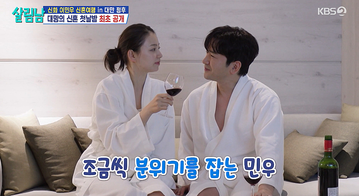 이민우, ♥이아미 위한 첫날밤 서프라이즈 이벤트 "꿈만 같아" [살림남][★밤TV]