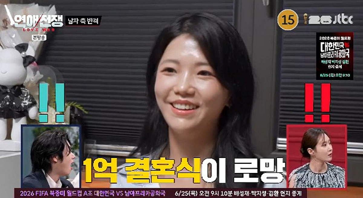 '연애전쟁'이라더니 '이숙캠' 재탕..'1억 결혼식'·'스킨십 거부' 막장 폭로전 [★밤TView]