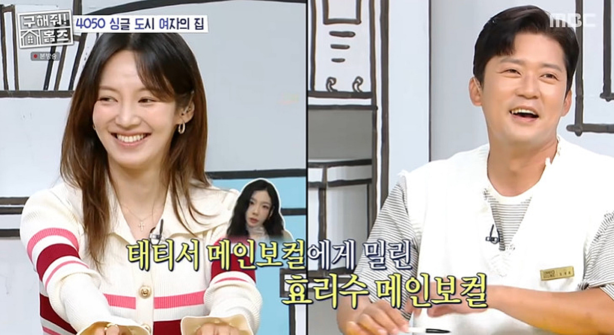 김대호, 효연 앞에서.."소녀시대 태연 좋아했다" 줏대있는 고백 [홈즈][별별TV]