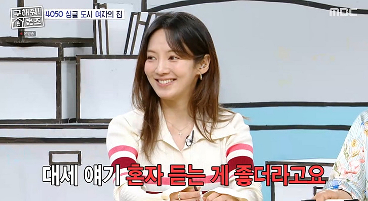 '효리수' 터진 효연, "개그계 위협할 만큼 웃겨" 반응에.."그동안 갑갑했다" [홈즈]