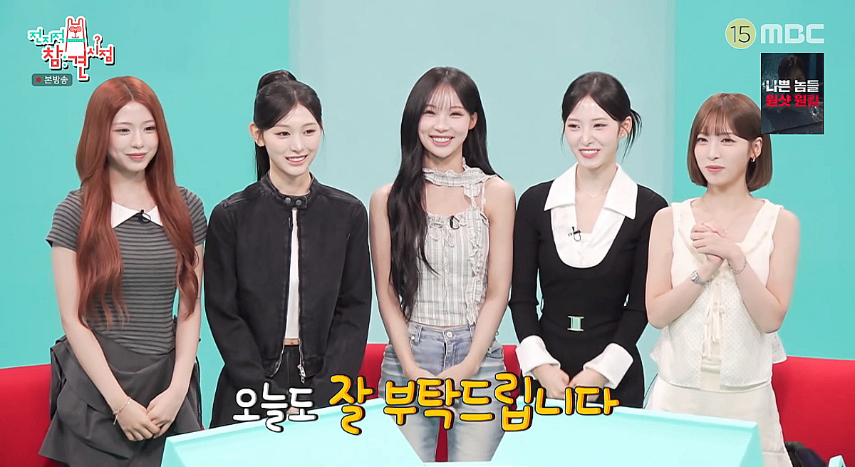 '대세' 리센느, 광고 제의만 100건 "차트 오류 난 줄..너무 신기해" [전참시]