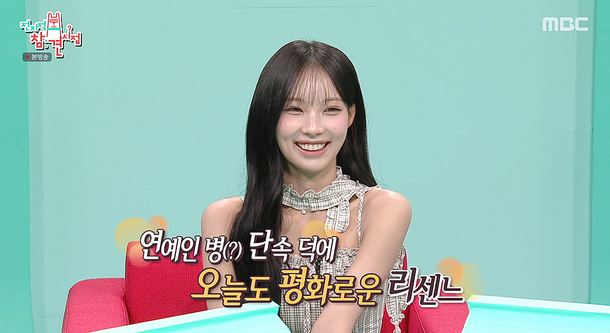 리센느 원이, 멤버들 연예인병 단속 "기강 잡아야 해" [전참시][별별TV]